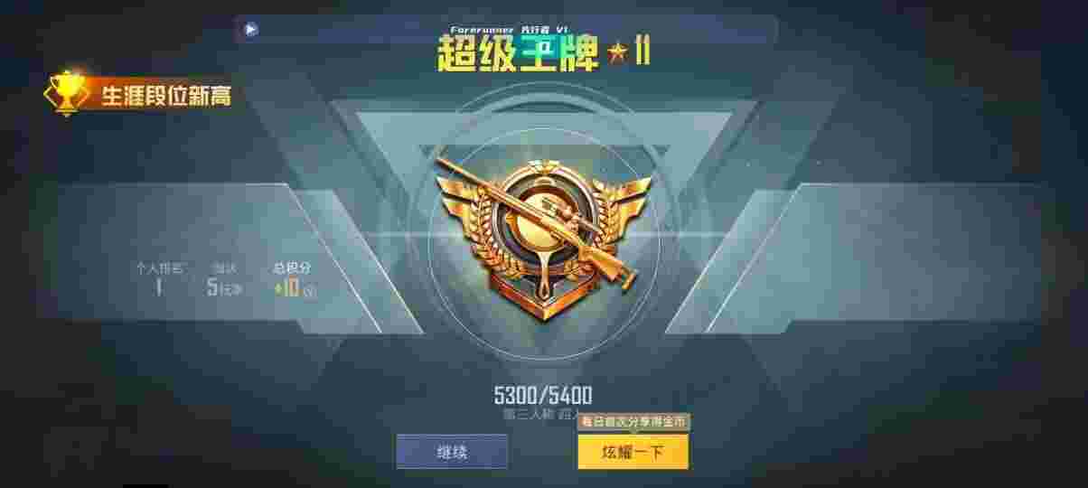 和平精英先行者透视直装 - 和平精英变态外挂免费辅助预览图